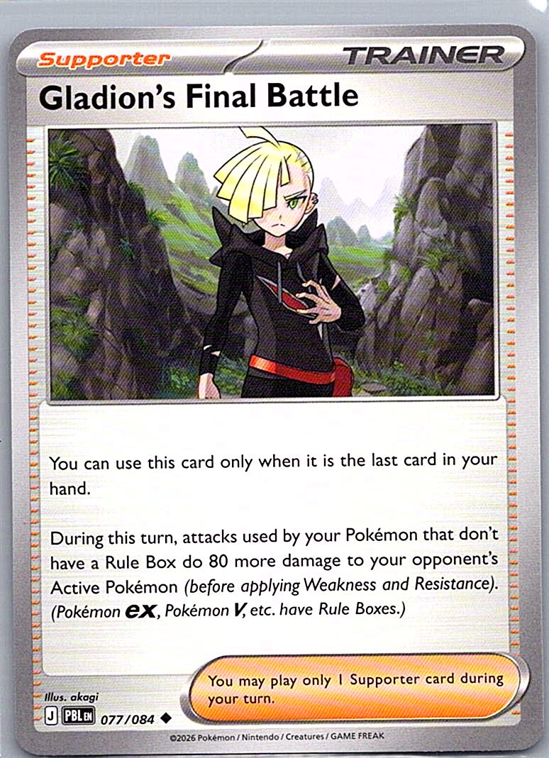 2026 ME05: Pitch Black Gladion's Final Battle #077/084 Uncommon, Reverse Holo front
