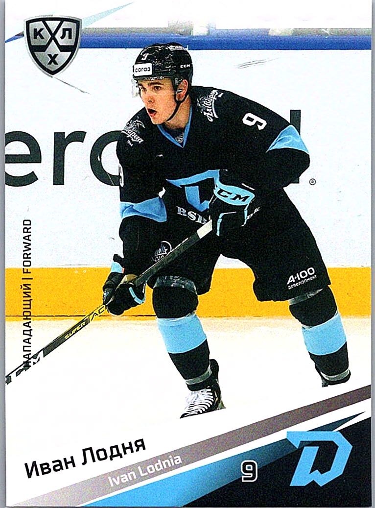 2020-21 Sereal KHL 13th Season Collection Ivan Lodnia #DMN-011 front